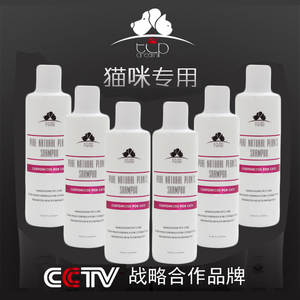 纯猫猫咪沐浴露美短英短加菲专用杀菌除蚤灭虱洗澡香波宠物用品