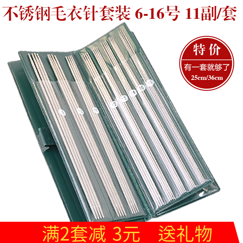 直针熊猫牌不锈钢套编织工具图片