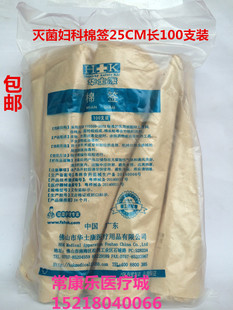 华士康妇科棉签100支大头棉签皮肤消毒口腔检查上药长棉棒25CM