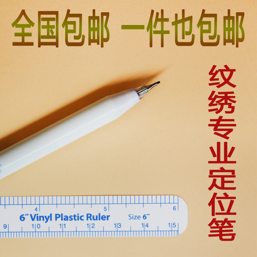 韩式半永久画眉纹绣漂唇定位笔