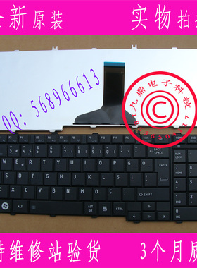 东芝 C660E L750 L755 C650 L650D L660 L655 L650 C655 TR键盘
