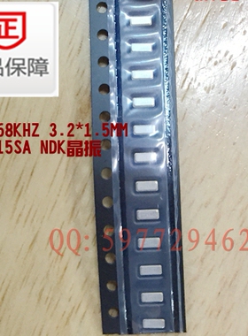 晶振32.768khz NX3215SAFC-135无源2脚3.2*1.5mm kds ndk贴片全新