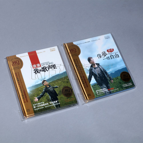 发烧碟片 康康 像梦一样自由|我的歌声里 HQCD 2CD