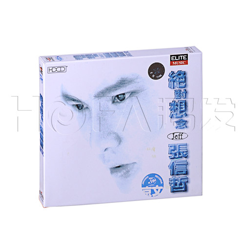 京文正版 张信哲:绝对想念 英文版 (CD)