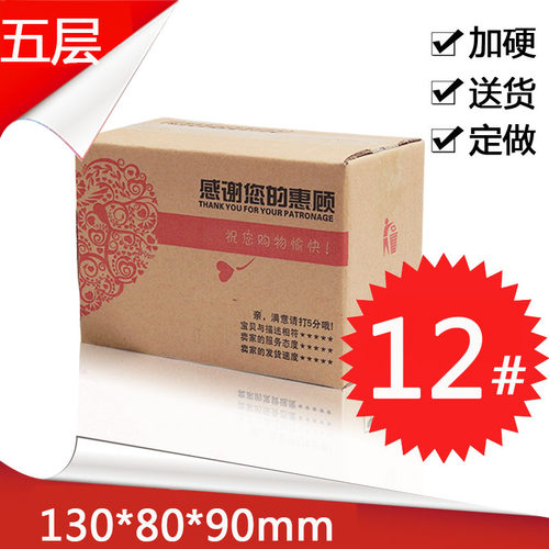 纸箱通用金林瓦楞BEECC五厂销