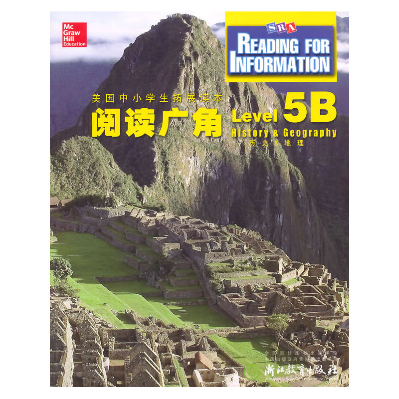 阅读广角 Reading for Information Level 5B