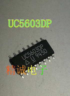 UC5603DP UC5603 全新原装进口IC 实体店库存