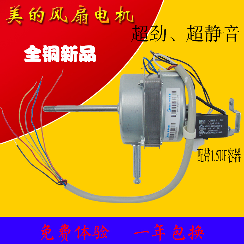ÃÀµÄ·çÉÈÈ«ÍÂí´ïµç»ú/µç»úDS40XCE/FS40-13GR/15WÖ᳤8.8cmÂí´ï