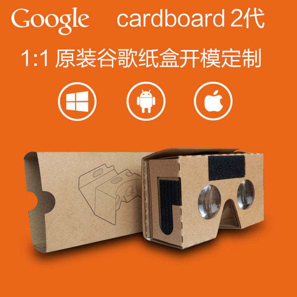 Lunettes VR ou 3D - Ref 1230580 Image 1