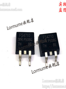 Lormume | IRFS4710 FS4710 TO-263 全新原装