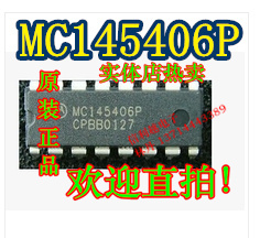 信利越电子MC145406P 全新正品 实体店 可直拍！