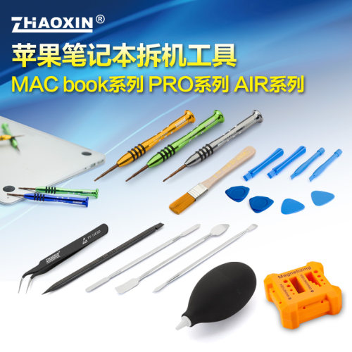 ZHAOXIN苹果笔记本拆机螺丝刀