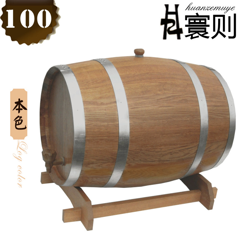 寰则100升橡木酒桶无蜡烘烤