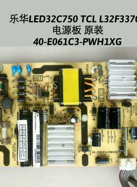 乐华 LED32C750 TCL L32F3370B
电源板 40-E061C3-PWH1XG原装全好