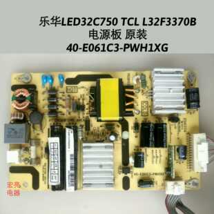 乐华 LED32C750 TCL L32F3370B
电源板 40-E061C3-PWH1XG原装全好