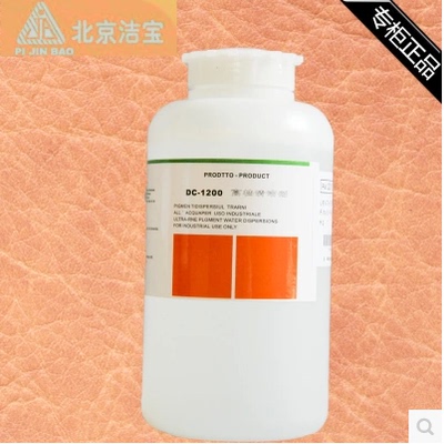 正品洁宝DC-1200苯胺革高档清洗剂1KG 皮具皮衣皮革包包清洁护理