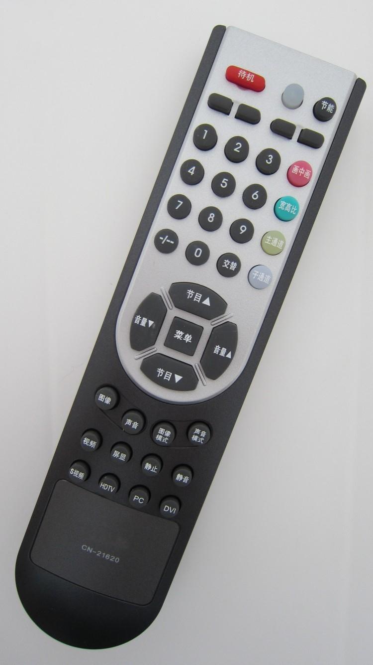 适用适用海信液晶电视机遥控器CN-21620 TLM4237 TLM3237 TLM2637