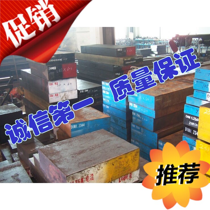 618塑料模具钢1.2311圆钢M201板材P20圆棒3CR2MO板料718H圆1.2738图片