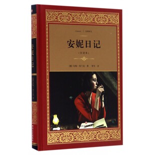 著;贾雪 博库网 德 书籍小说畅销书 正版 译 Frank Anne 安妮·弗兰克 全译本 安妮日记