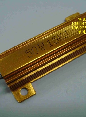 铝壳电阻器RX24-50W15KJ  铝外壳金属电阻（210915）