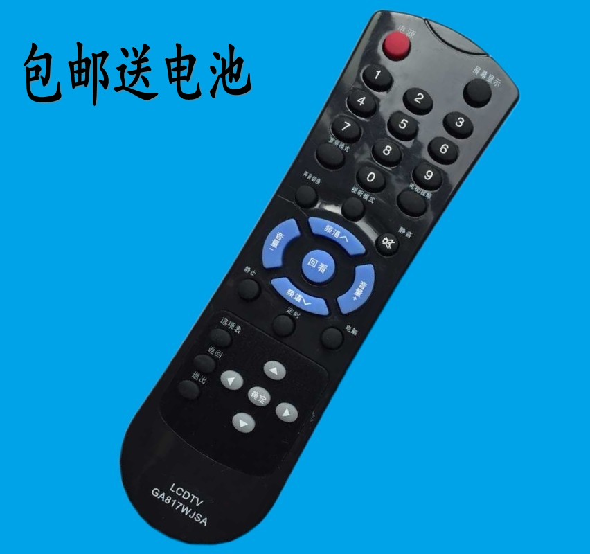 华仁适用于SHARP 夏普LCD液晶电视遥控器 GA817WJSA LCDTV 夏普电视机遥控器