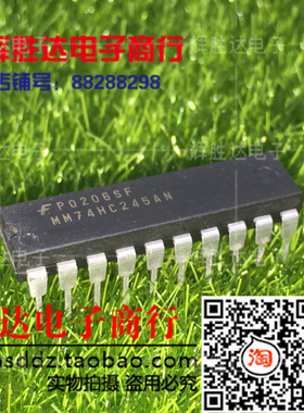 MM74HC245AN进口 现货 八路三态收发器集成电路IC  批量供应!
