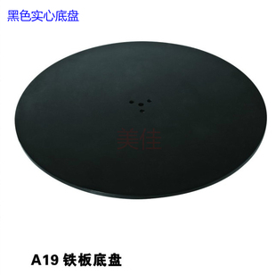 实心底盘桌脚餐台桌椅底盘吧台支架圆盘方盘吧椅底盘吧椅沙发配件