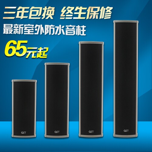 防雨全铝合金广场学校系统音柱