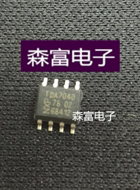 【森富电子】全新原装 TDA7040 SOP 贴片8脚 原装进口 质量保证