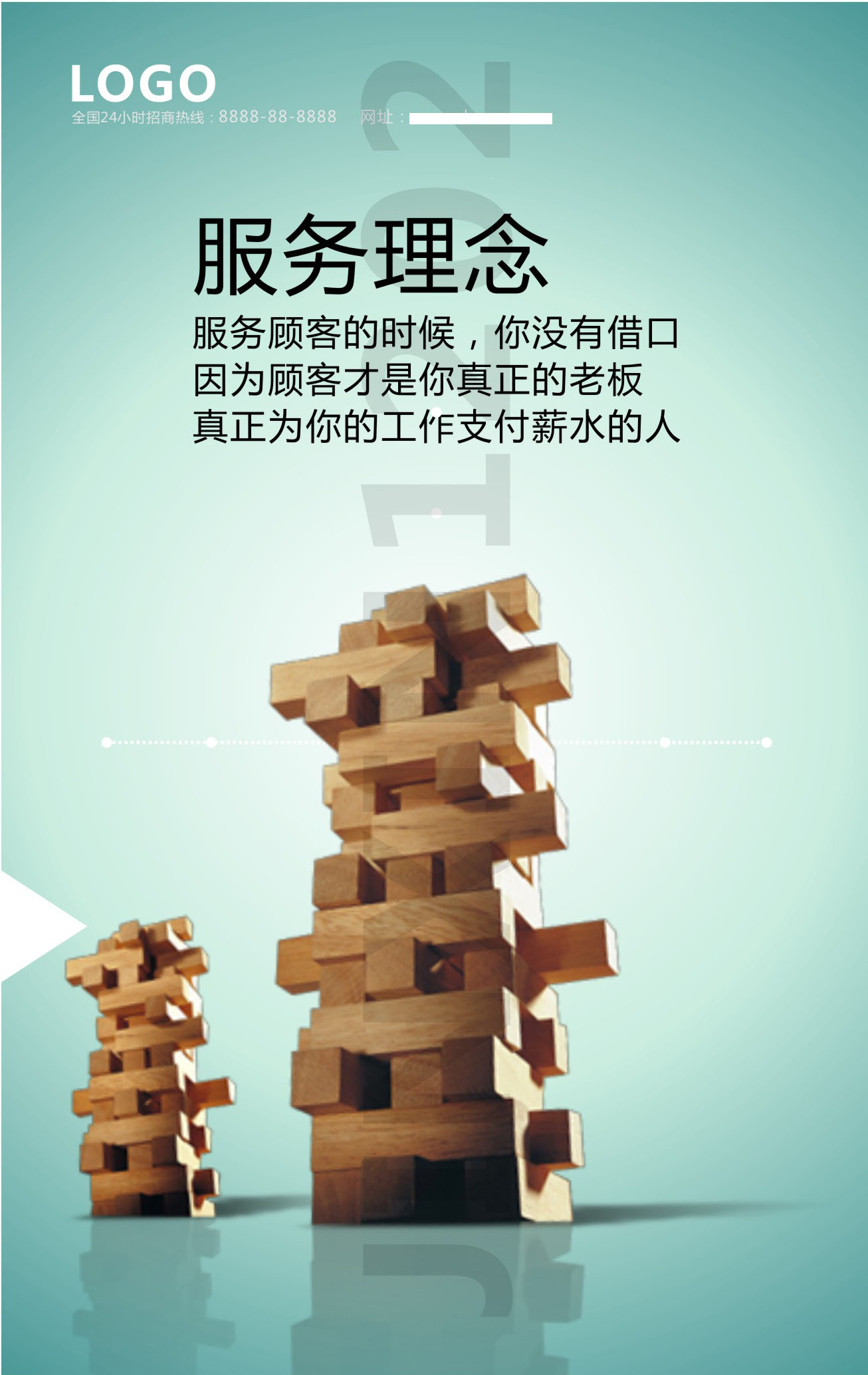 752海报印制展板写真喷绘60公司企业文化标语挂图服务理念