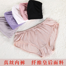 Slip jeunesse simple en soie - Ref 642307 Image 16