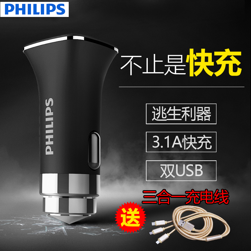chargeur PHILIPS 2.4A, 3A - Ref 1291720 Image 1