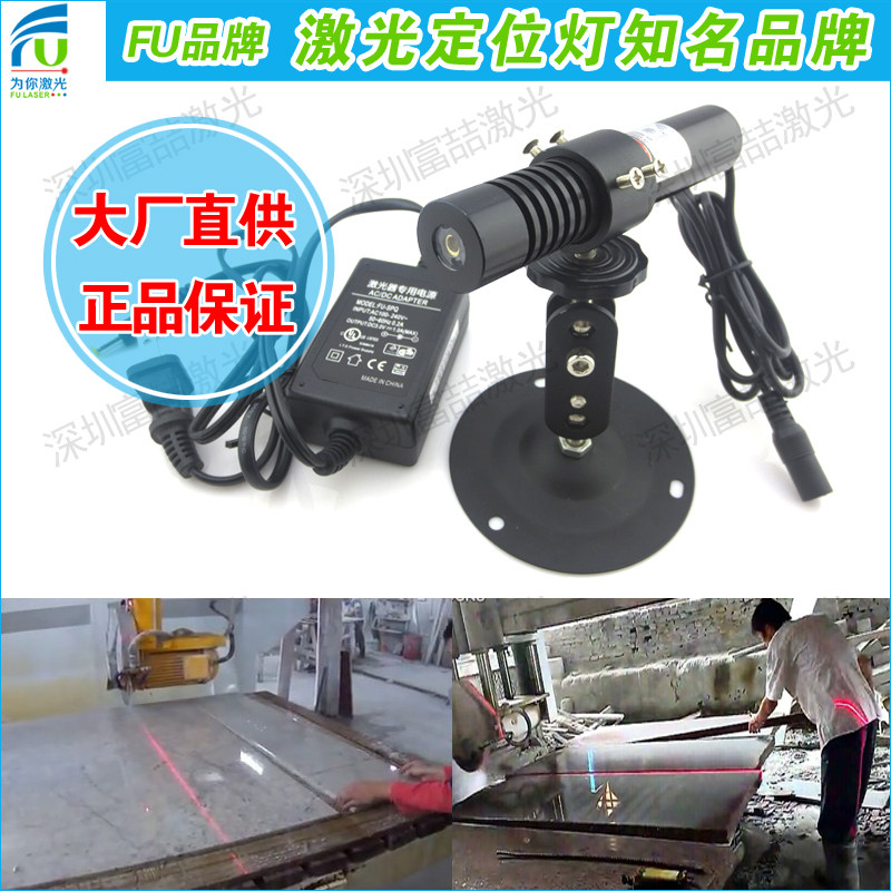 100mw一字激光器 高亮度红外镭射灯 木工机械专用激光打线器整套