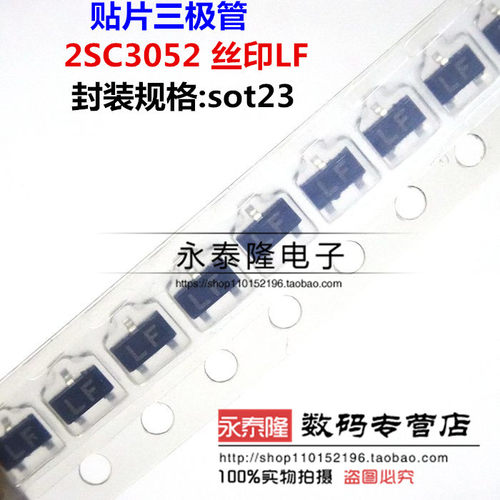 2SC3052-T12-1F 丝印：LF SOT-23封装 原装正品现货可以直拍