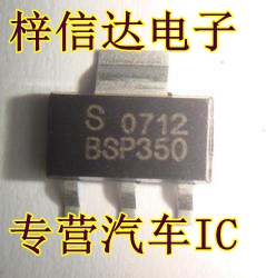 BSP350 汽车电脑板易损芯片 贴片三极管 专营汽车维修IC 可直拍