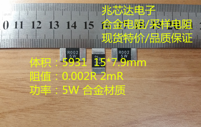 采样电阻采样电阻华新