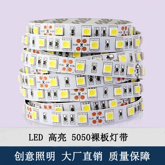 led灯带高亮12V/5630贴片24V5050防水软条12伏灯箱柜台客厅线性灯,家装灯饰光源,室内LED灯带,淘宝优惠券,粉丝福利购,淘宝优惠卷