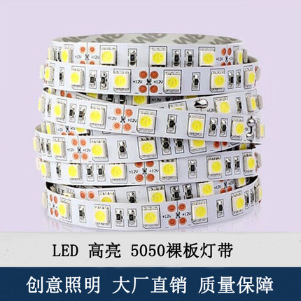 led灯带高亮12V/5630贴片24V5050防水软条12伏灯箱柜台客厅线性灯