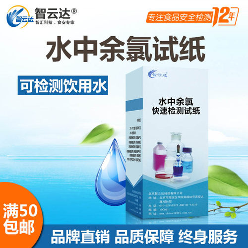 速测水中余氯 操作方便实用 读取仅40秒