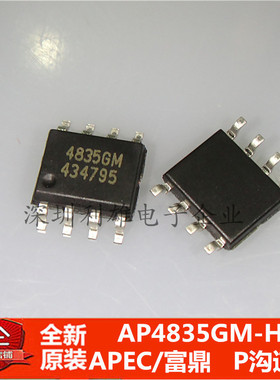 现货 AP4835GM-HF AP4835GM 4835GM SOP-8 P沟道 全新原装