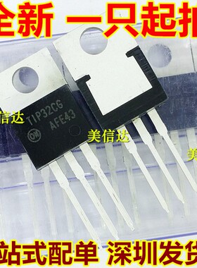 TIP32CG TIP32 3A 100V 全新原装 达林顿管 TO-220 三极管