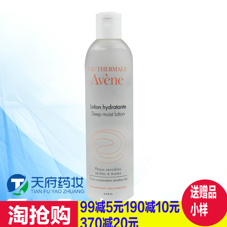 法國正品Avene雅漾保濕潤膚水300ml 恒潤保濕水補水