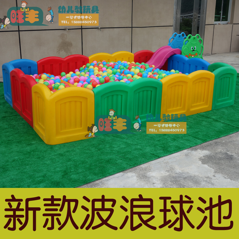 新款幼儿园 儿童海洋球池 方形波浪塑料海洋球池 幼儿波波球池