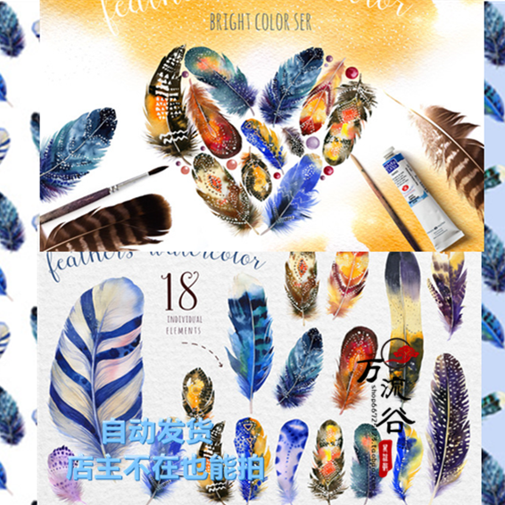 唯美手绘渐变水彩风彩色羽毛炫彩卡片背景图案 PNG免扣设计素材