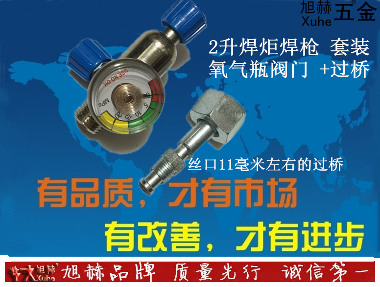 空调配件 2L便携式焊炬焊枪氧气阀门 双旋钮氧气瓶阀门开关+过桥
