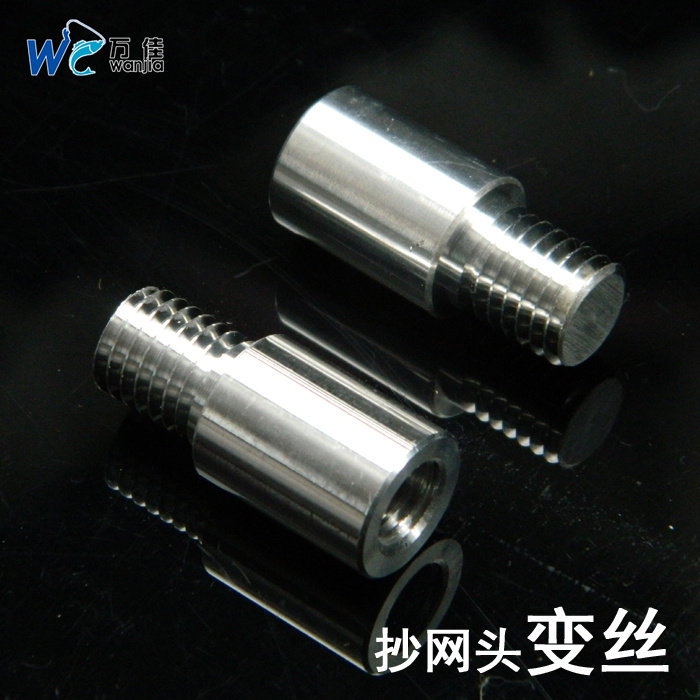 铝合金DIY抄网连接头 连接器