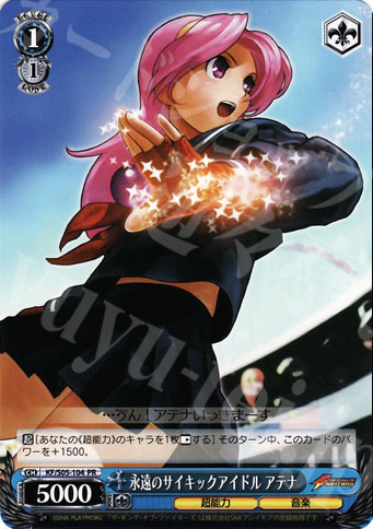 WS 黑白双翼 卡牌 KOF 永遠のサイキックアイドル アテナ PR