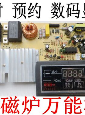 2100w电磁炉主板万能板改装板电磁炉电路板电脑板通用维修配件