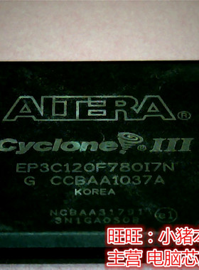 EP3C120F780I7N  全新现货 一个起售