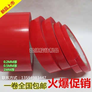 起航双面胶 超强力无痕双面胶带 高温 汽车用 亚克力透明双面胶带